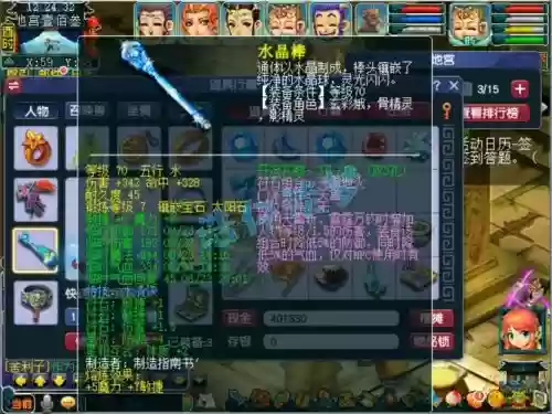 梦幻西游705魔fc，梦幻西游魔fc装备配备插图1