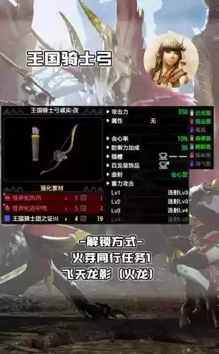 怪物猎人世界武器防御，怪物猎人世界武器防御怎么解锁