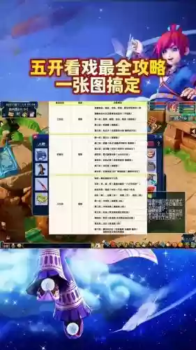 梦幻西游看戏3全地图，梦幻西游看戏三场要多久插图1