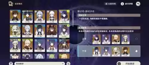 香菱和钟离阵容搭配，香菱配对插图