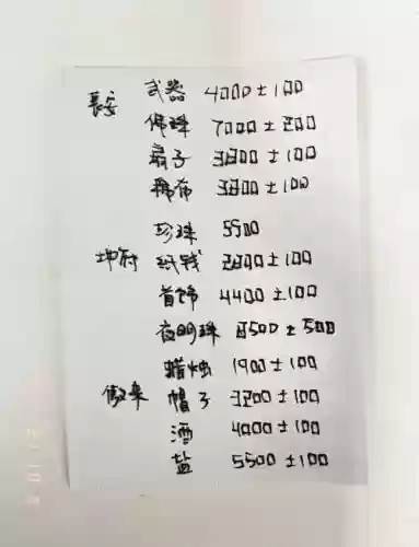 梦幻西游2里面怎么跑商，梦幻怎么跑商路线插图1