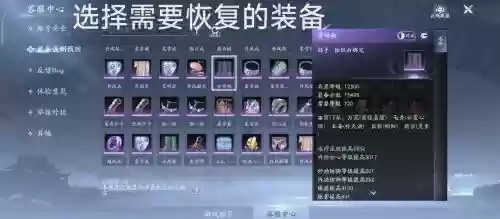 dnf装备分解找回教程，dnf装备分解找回碎片还在吗插图1