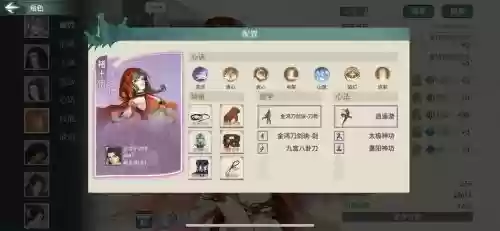 汉家江湖霓裳心法技能，汉家江湖霓裳心魔攻略插图