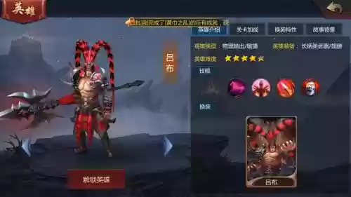 新版吕布唤灵师技能，怎么召唤吕布插图