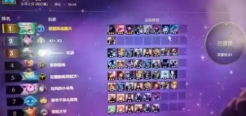 云顶之弈奥德赛阵容搭配，云顶之弈s3奥德赛阵容插图