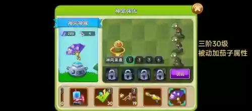植物大战僵尸2魔攻略，植物大战僵尸2 魔药插图1