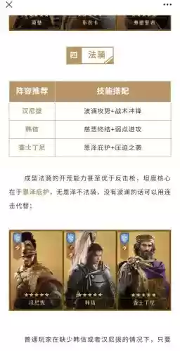 重返帝国编队搭配阵容，重返帝国多久上线插图