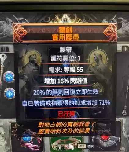 流浪之路拳头图标是什么技能，流浪之路无尽之衣插图