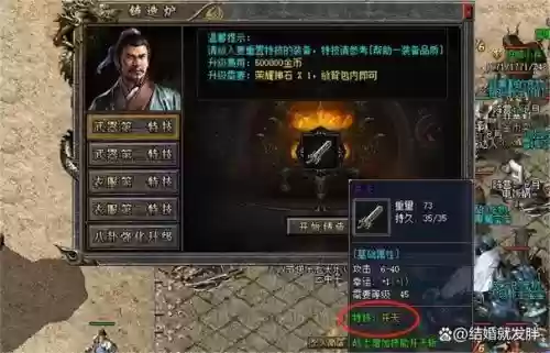 热血传奇修改技能冷却，热血传奇技能栏插图1