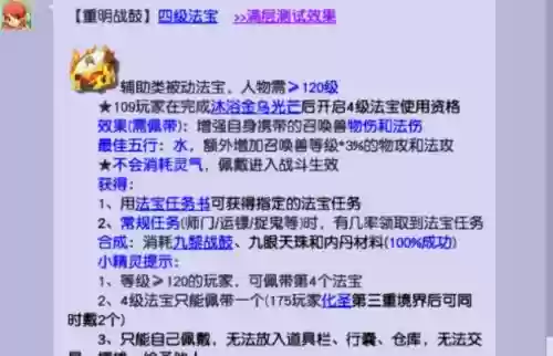 梦幻西游bb怎么才能进阶，梦幻西游进阶宝宝怎么花钱快速进阶插图