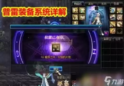 dnf装备分解找回教程，dnf装备分解找回碎片还在吗插图