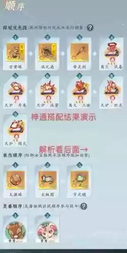 问道火系火树银花技能，问道玩火系的怎么加点加技能插图