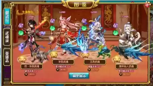全民神将最强阵容搭配，全民神将手游插图