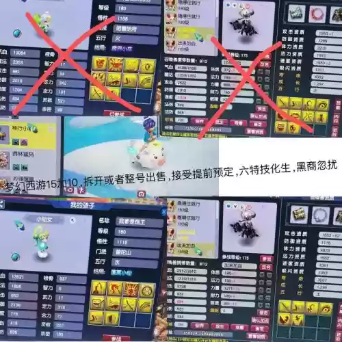 梦幻西游宝宝全.灵刃，梦幻西游宝宝灵性性价比插图1