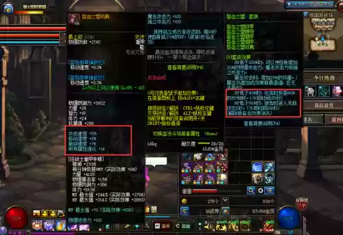 漫游dnf85史诗装备大全，dnf漫游85级装备选择插图