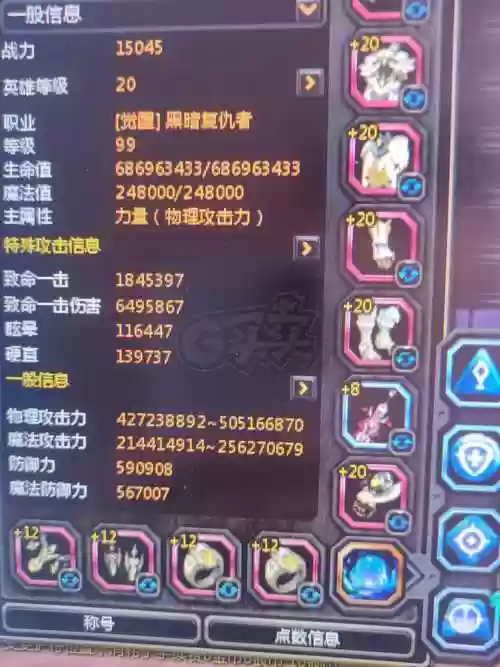 龙之谷复仇者装备选择，龙之谷复仇者多少级二转插图1