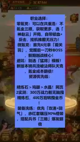 乱轰三国志非r阵容搭配，乱轰三国志最强阵容搭配插图