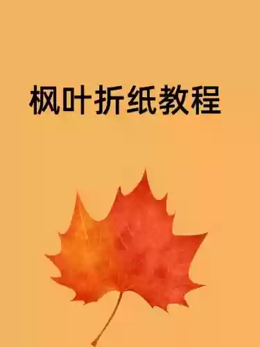 神折纸2攻略71关，神折纸2第七页攻略插图1