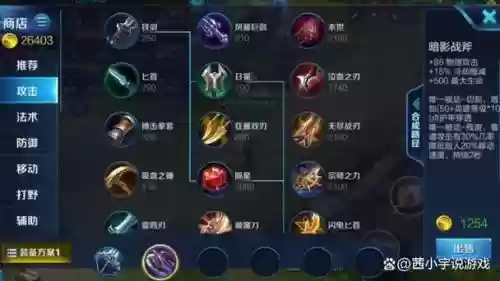 王者荣耀装备上什么叫黑切，王者荣耀武器黑切插图1