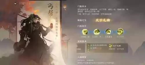 丐帮闪闪发光的技能，丐帮闪避插图