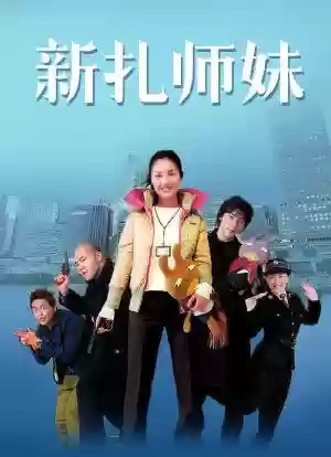 新扎攻略下载，新攻略图插图