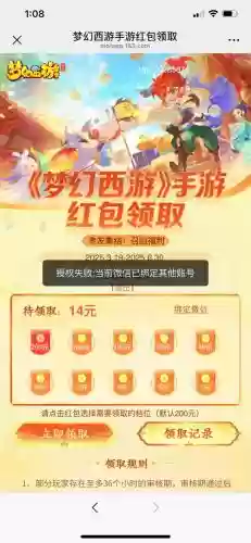 梦幻西游手游怎样改密码，梦幻西游手游怎样改密码支付插图