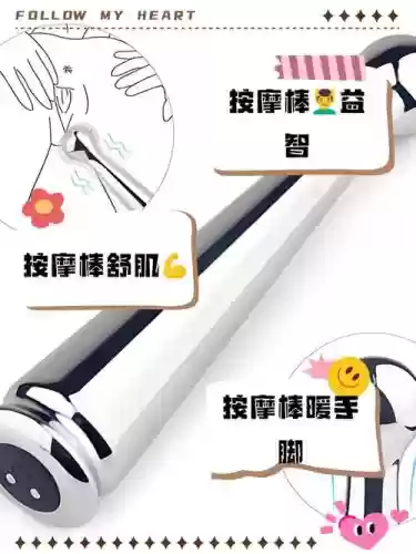 按摩棒做武器，按摩棒用处插图