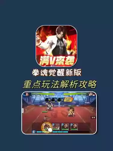 拳皇觉醒SP姣搭配阵容，拳皇觉醒ssr实力排名插图1