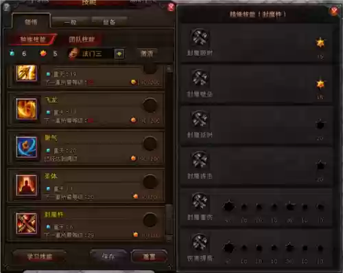 斗战神圣僧武器精炼什么好，2020斗战神圣僧选择什么系插图1