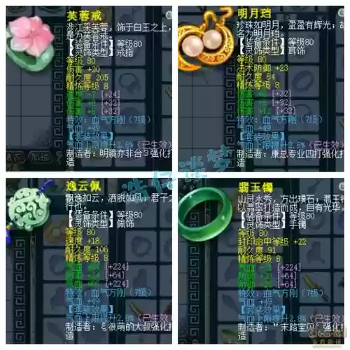 梦幻西游九黎战鼓相片，梦幻西游九黎战鼓法宝合成插图1