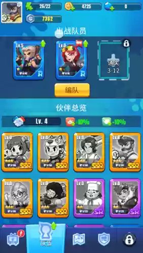 明日特工队阵容搭配最新，明日特工队攻略插图1