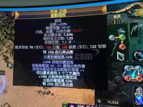 流放之路3.2正火武器，流放之路正火多少级不掉血插图1