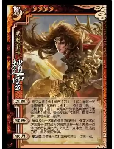 刘湛三国杀技能，刘湛三国杀技能摸2张牌吗插图1