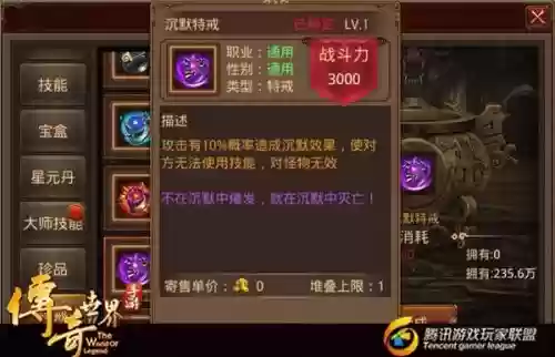 手游传奇世界防封攻略，传奇世界防御和魔防详解