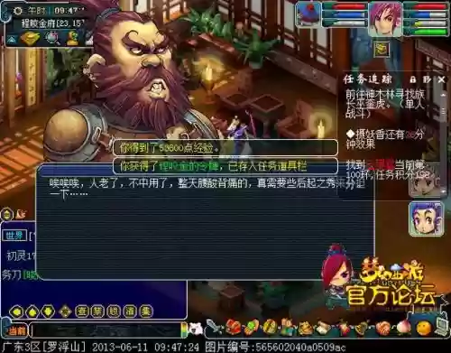 梦幻西游lg剧情怎么点，梦幻西游给剧情点的剧情插图1