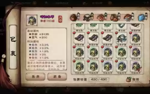 烟雨江湖基金阵容搭配攻略，烟雨江湖氪金阵容搭配插图1