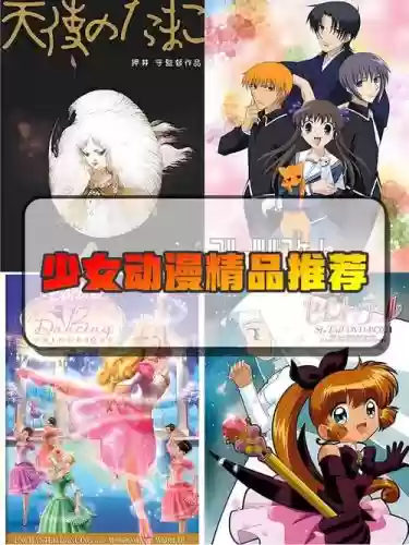 9877五个动漫女孩攻略，五个动漫女孩4399插图1