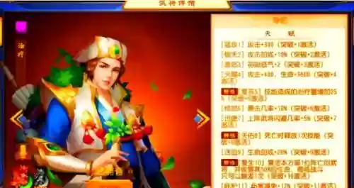 斗三国攻略阵容搭配，斗三国礼包插图