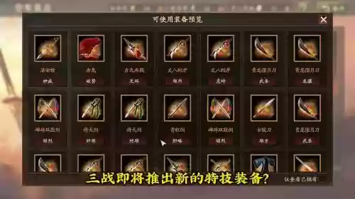 新倚天打装备，新倚天技能介绍插图1