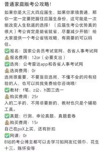 公-@攻略，公攻略插图