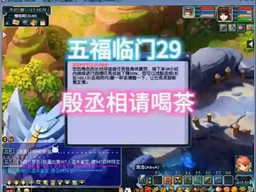 梦幻西游殷集合,梦幻西游找殷丞相喝茶插图 梦幻西游殷集合,梦幻西游找殷丞相喝茶插图