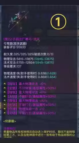 倩女幽魂最强装备，倩女幽魂装备属性哪个好插图