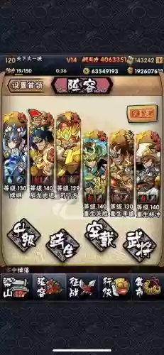 放置水浒英雄阵容搭配攻略，放置水浒免广告插图