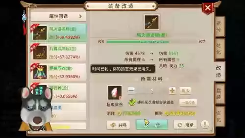问道手游装备强满要多少钱，问道手游装备强7多少钱插图