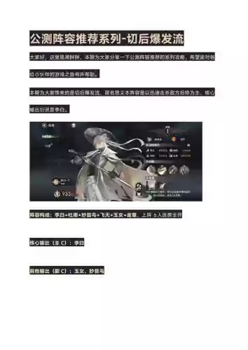 西游2阵容搭配攻略，西游记2必杀技插图1