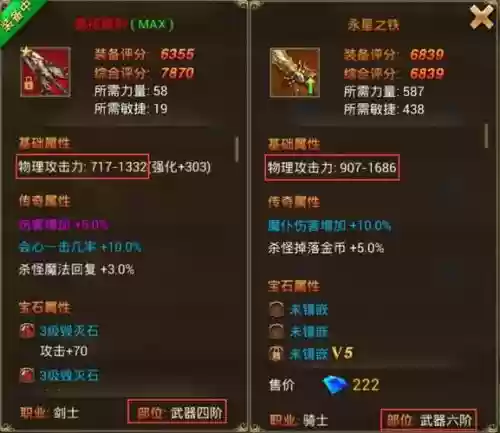 永恒纪元连胜装备详情，永恒纪元pk视频