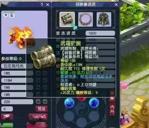 梦幻西游五赤焰合成，梦幻西游赤焰兽带什么套装插图1