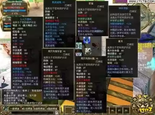 真封神术士用什么技能加点，真封神术士二转任务