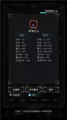 地下城堡2枪手阵容搭配，地下城堡2枪手阵容搭配攻略插图1