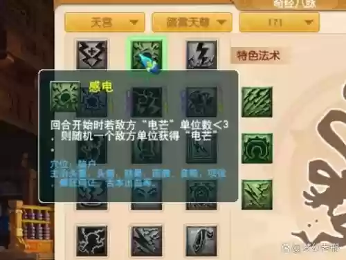 梦幻西游魔天宫单秒技能叫什么，魔天宫有单秒技能吗插图1